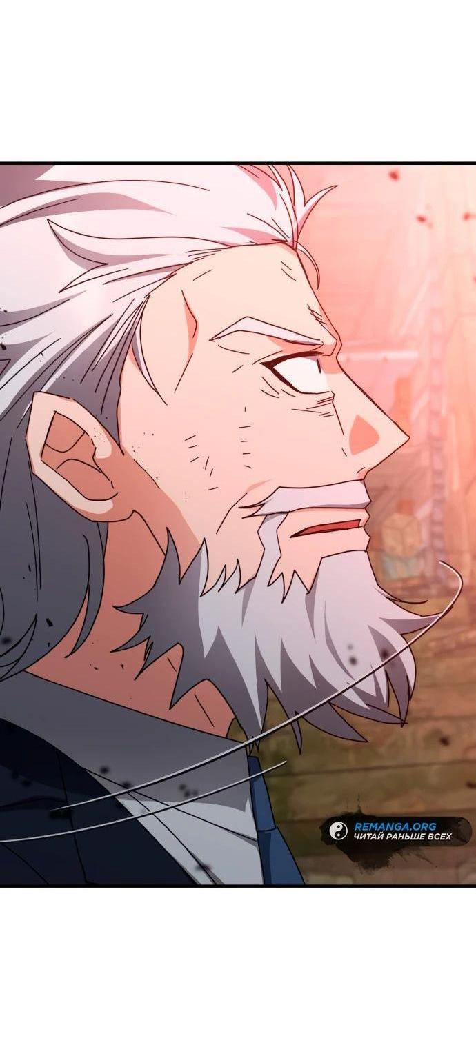 Манга Я стал студентом Трансцендентальной Академии - Глава 151 Страница 42