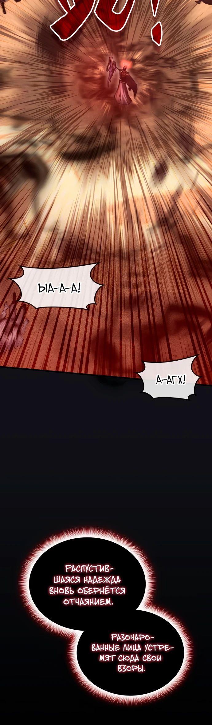 Манга Я стал студентом Трансцендентальной Академии - Глава 151 Страница 20