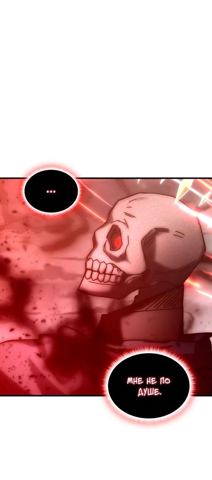 Манга Я стал студентом Трансцендентальной Академии - Глава 151 Страница 2