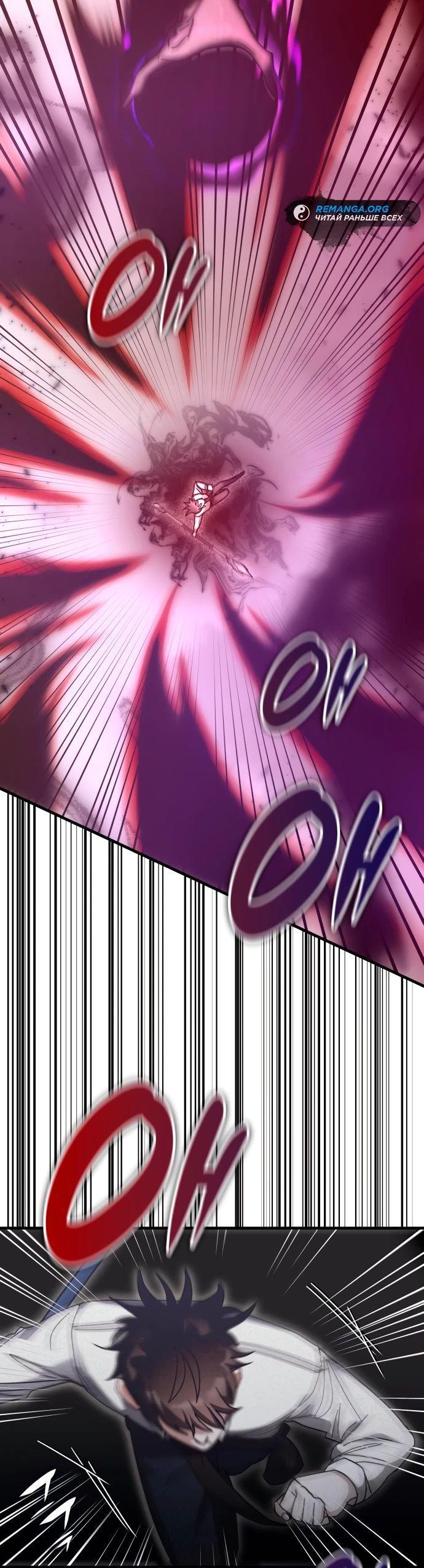 Манга Я стал студентом Трансцендентальной Академии - Глава 151 Страница 53