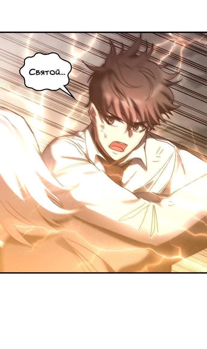 Манга Я стал студентом Трансцендентальной Академии - Глава 151 Страница 74