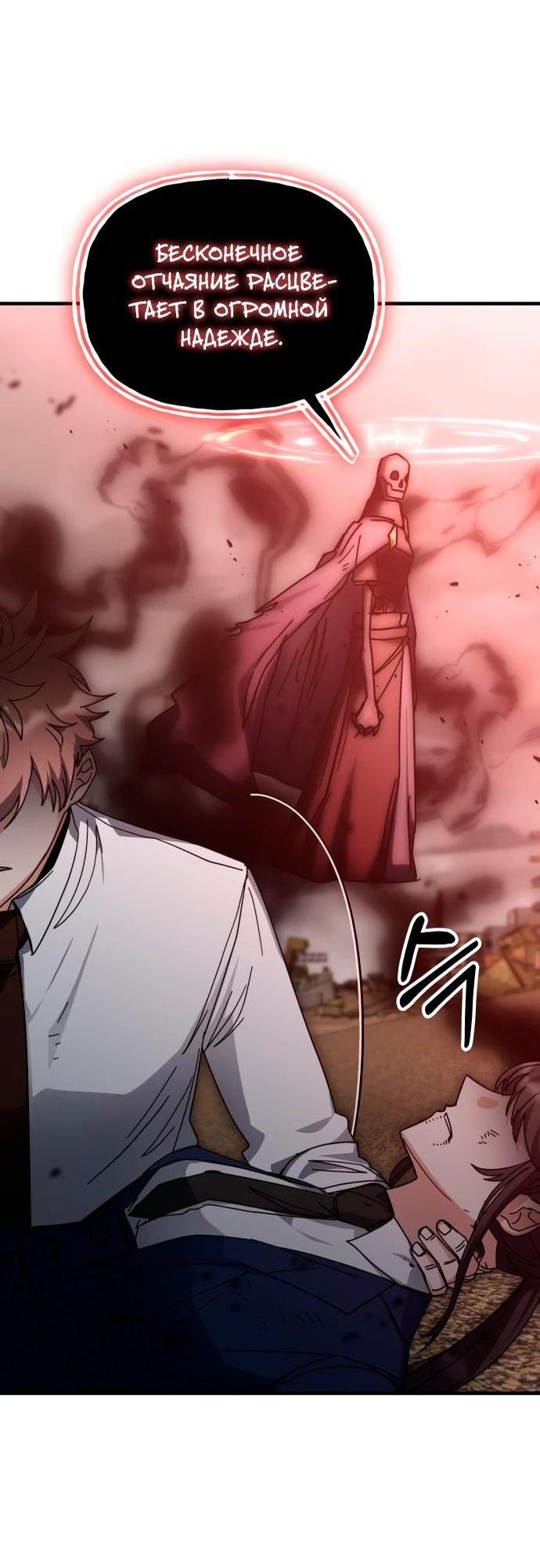 Манга Я стал студентом Трансцендентальной Академии - Глава 151 Страница 33