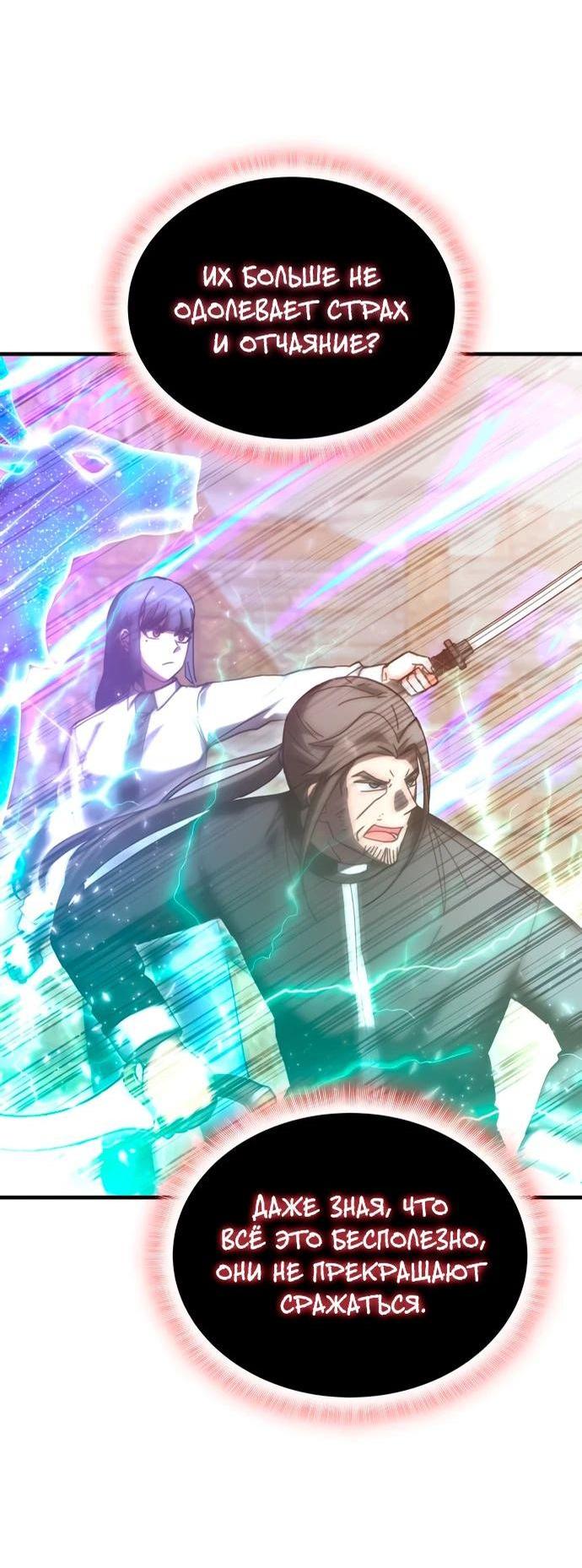 Манга Я стал студентом Трансцендентальной Академии - Глава 151 Страница 4