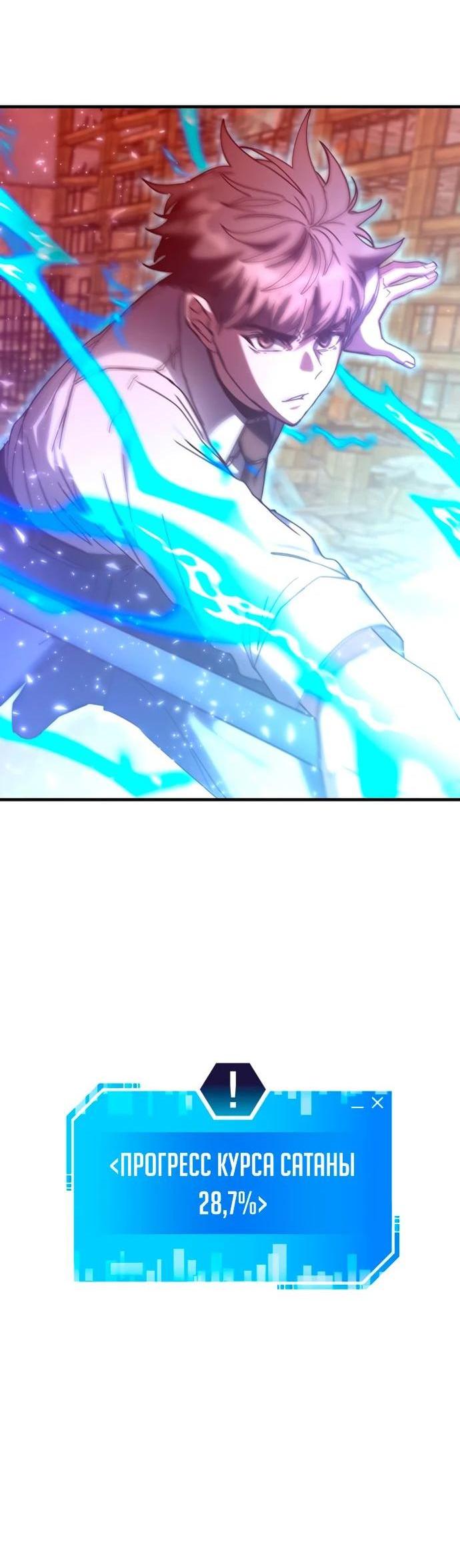 Манга Я стал студентом Трансцендентальной Академии - Глава 151 Страница 38