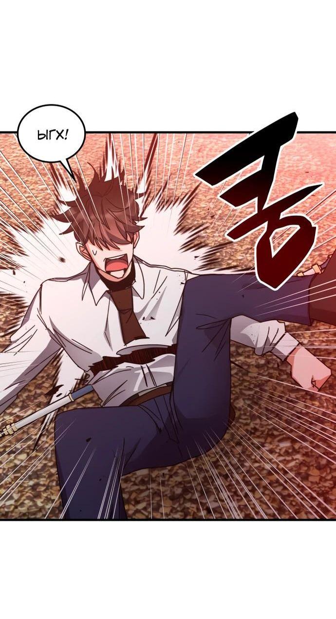 Манга Я стал студентом Трансцендентальной Академии - Глава 151 Страница 78