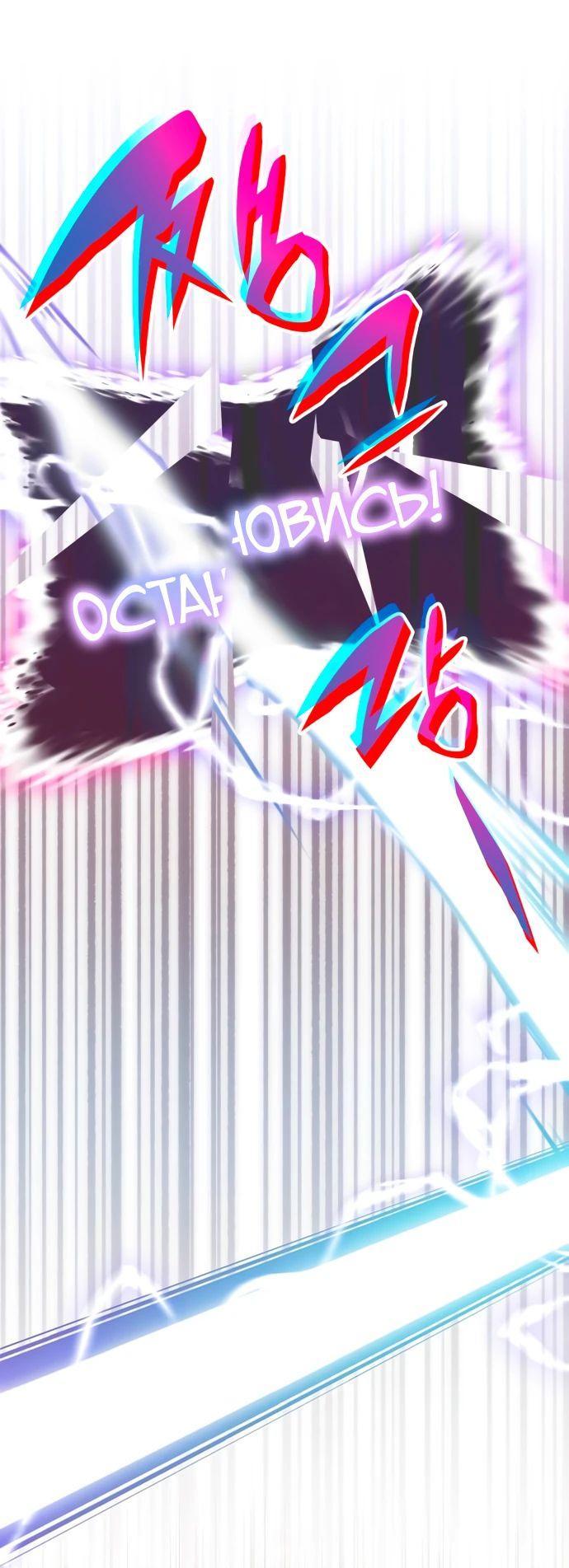 Манга Я стал студентом Трансцендентальной Академии - Глава 151 Страница 55