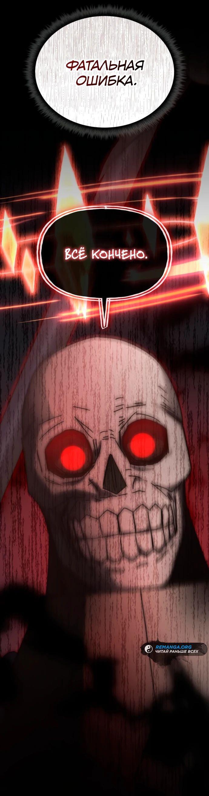 Манга Я стал студентом Трансцендентальной Академии - Глава 151 Страница 69