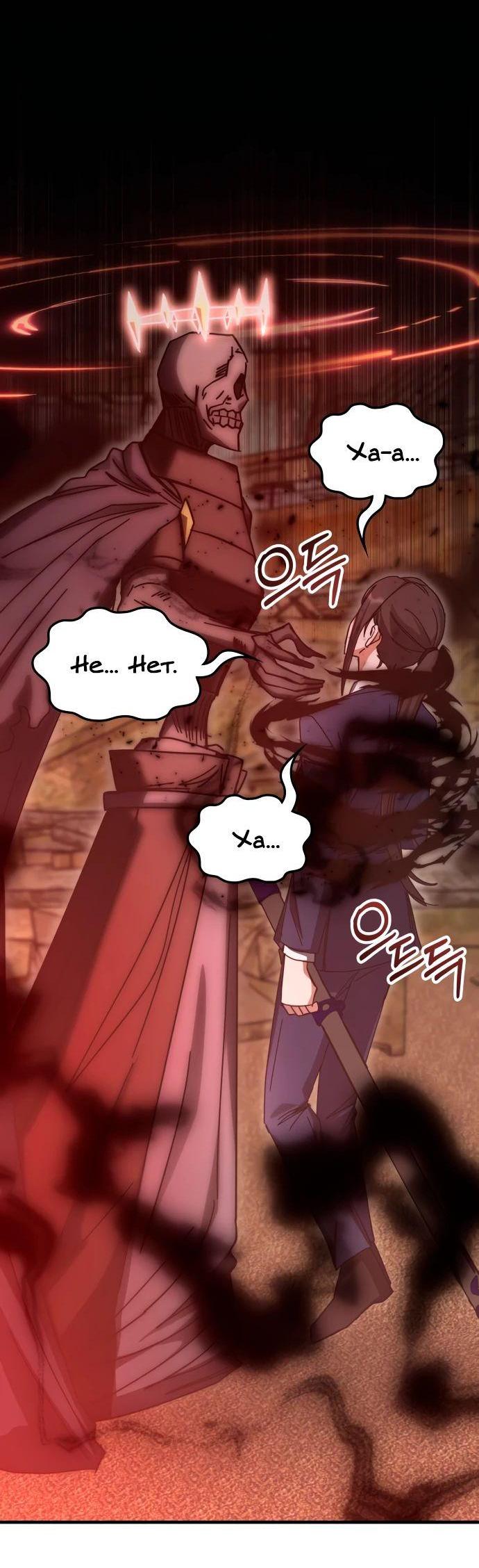 Манга Я стал студентом Трансцендентальной Академии - Глава 151 Страница 21