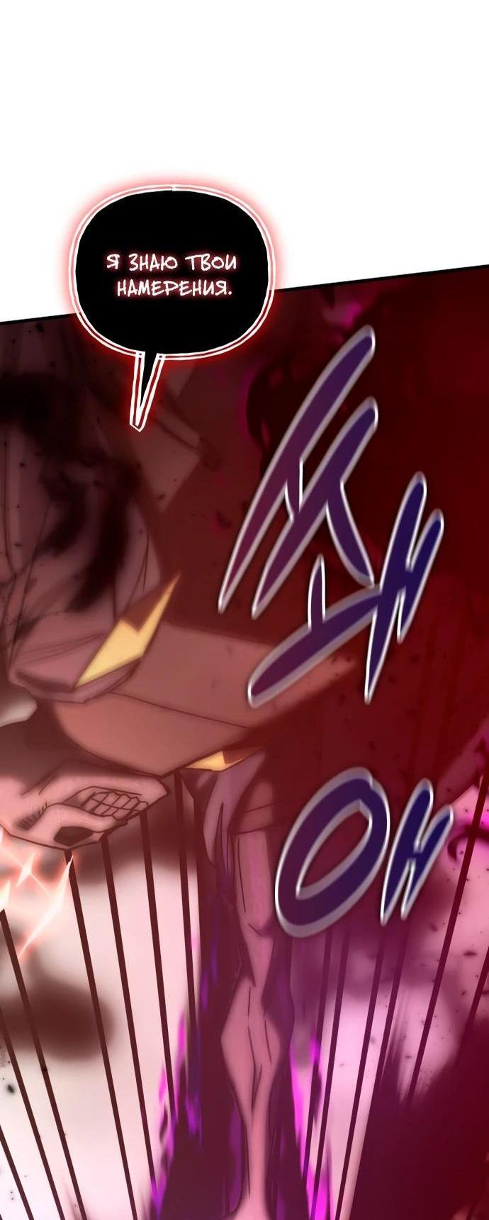 Манга Я стал студентом Трансцендентальной Академии - Глава 151 Страница 52