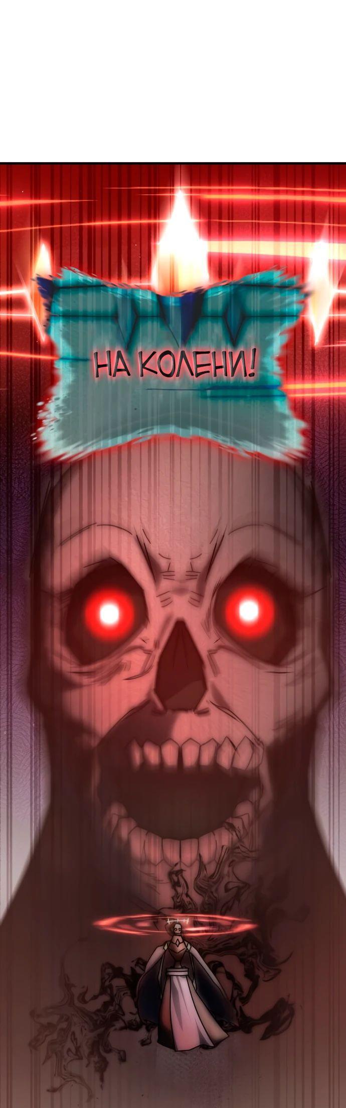 Манга Я стал студентом Трансцендентальной Академии - Глава 151 Страница 7