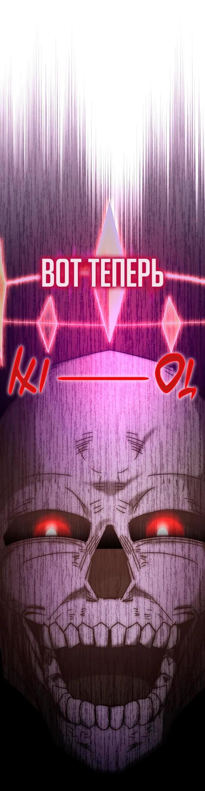 Манга Я стал студентом Трансцендентальной Академии - Глава 151 Страница 22