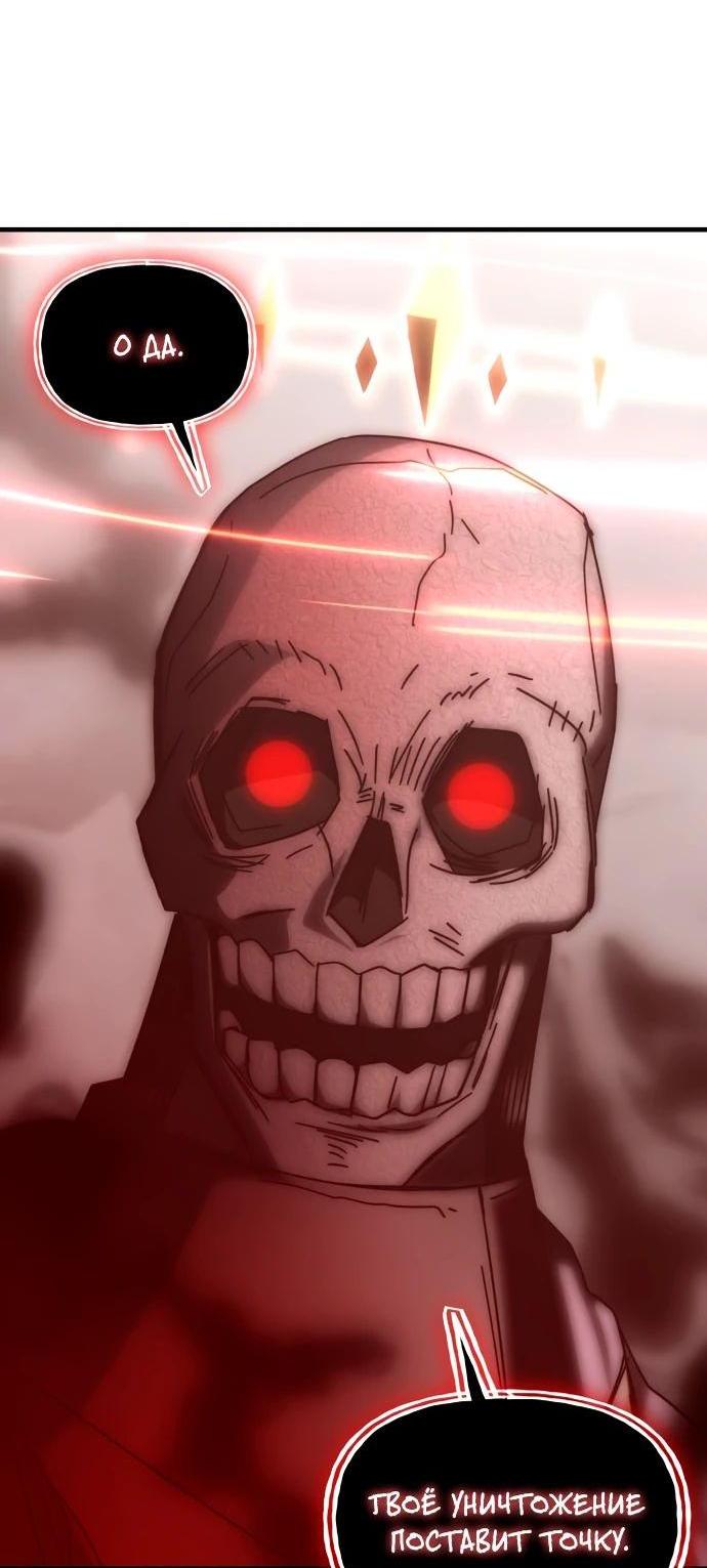 Манга Я стал студентом Трансцендентальной Академии - Глава 151 Страница 34