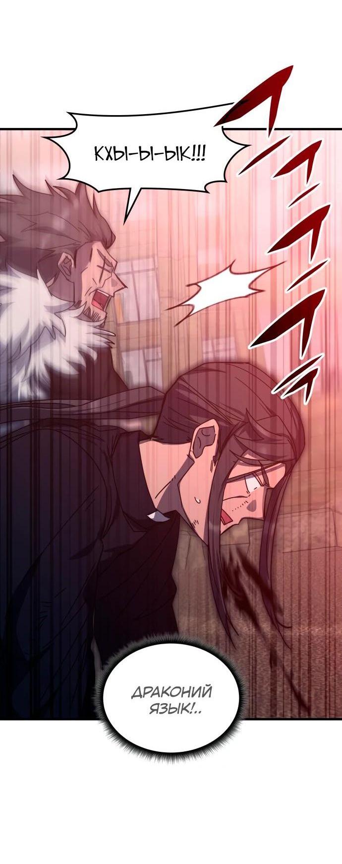 Манга Я стал студентом Трансцендентальной Академии - Глава 151 Страница 9