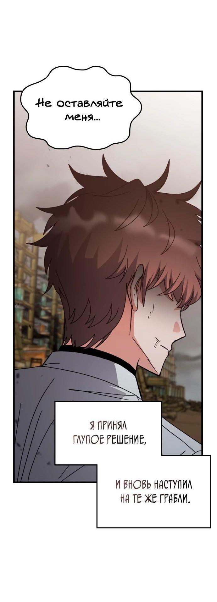 Манга Я стал студентом Трансцендентальной Академии - Глава 151 Страница 85