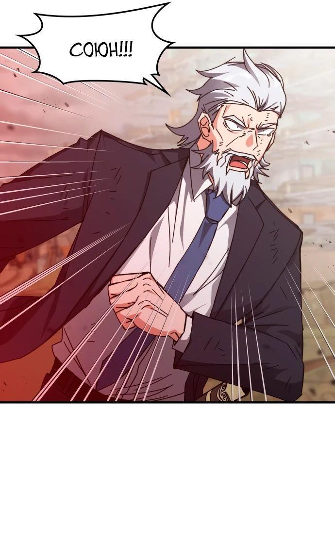 Манга Я стал студентом Трансцендентальной Академии - Глава 151 Страница 39