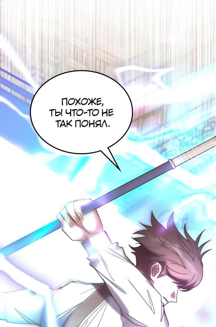 Манга Я стал студентом Трансцендентальной Академии - Глава 151 Страница 56