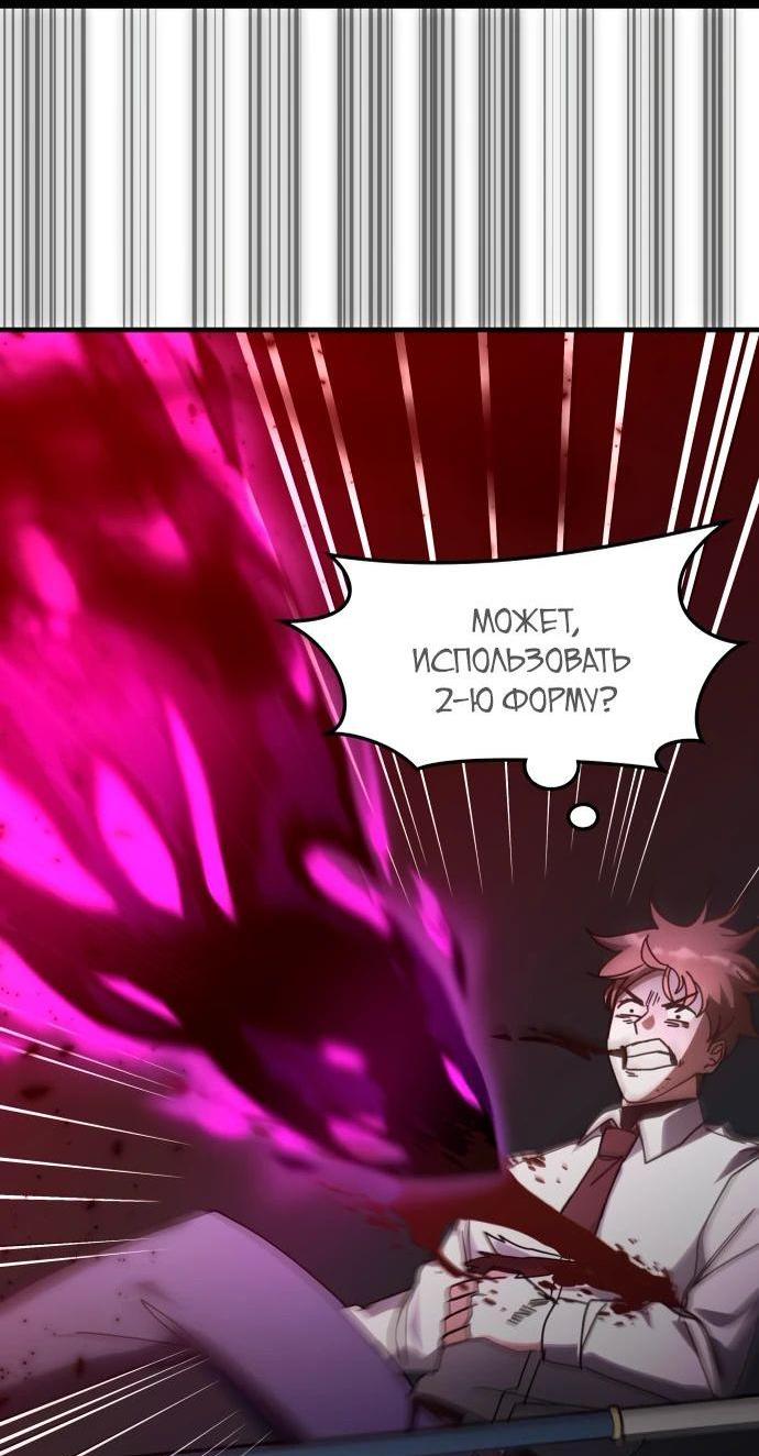 Манга Я стал студентом Трансцендентальной Академии - Глава 151 Страница 70