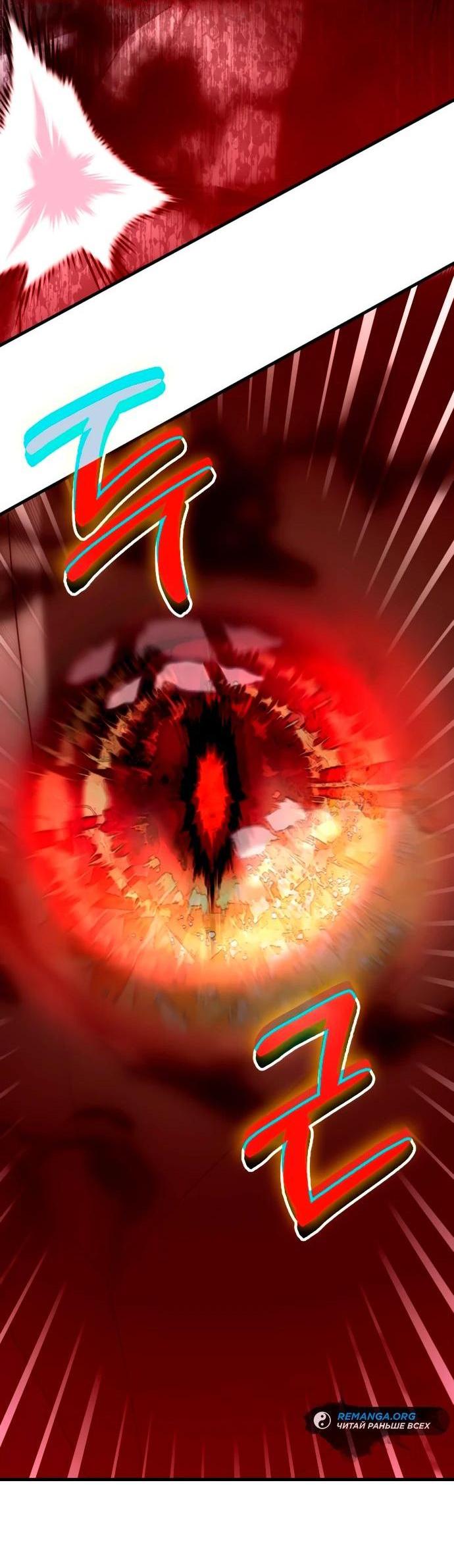 Манга Я стал студентом Трансцендентальной Академии - Глава 151 Страница 6