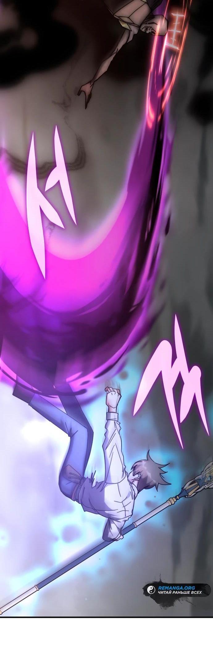 Манга Я стал студентом Трансцендентальной Академии - Глава 151 Страница 66