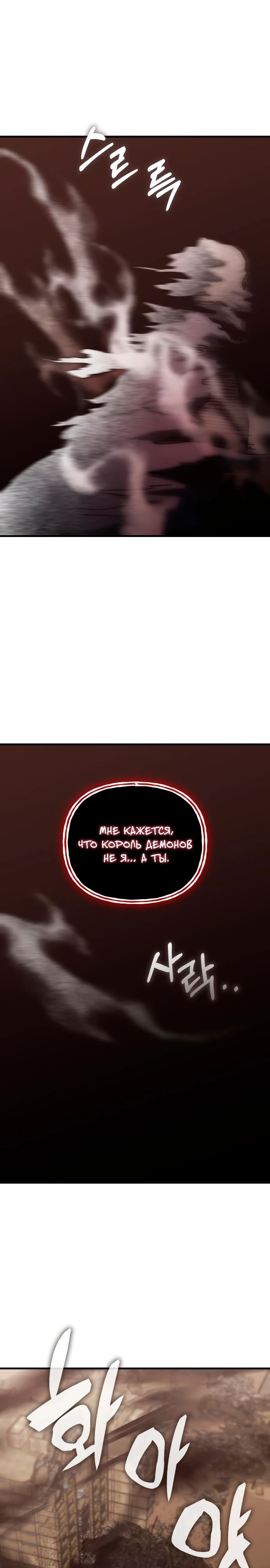 Манга Я стал студентом Трансцендентальной Академии - Глава 153 Страница 1