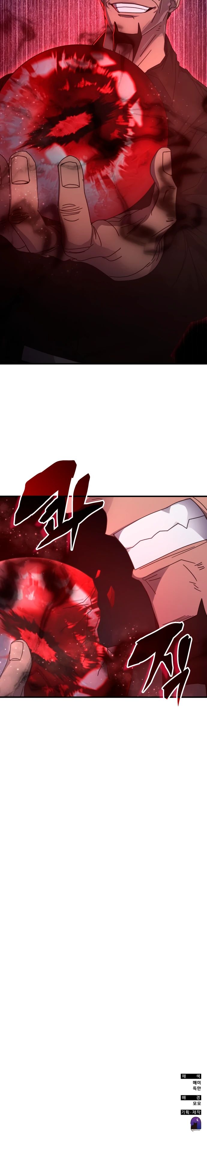 Манга Я стал студентом Трансцендентальной Академии - Глава 155 Страница 31