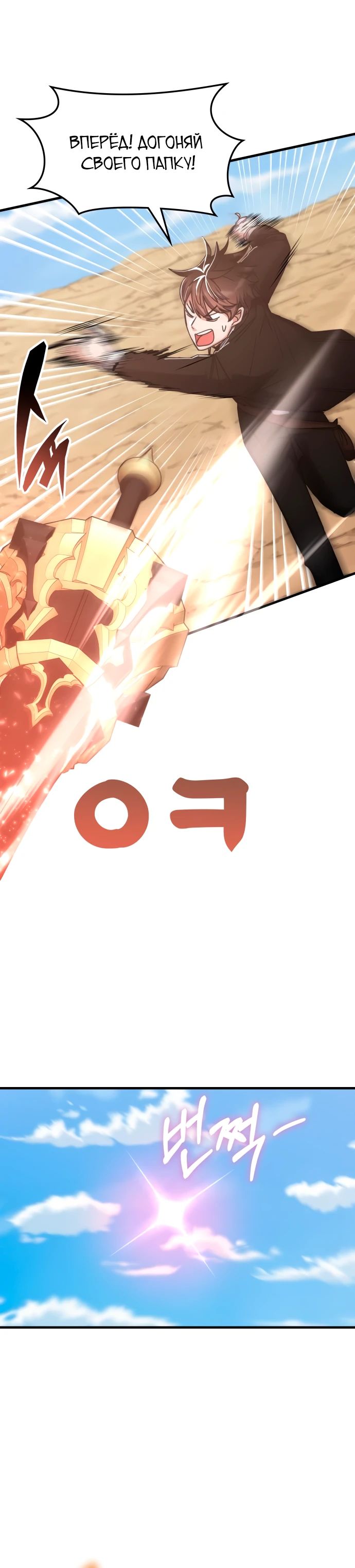 Манга Я стал студентом Трансцендентальной Академии - Глава 155 Страница 16