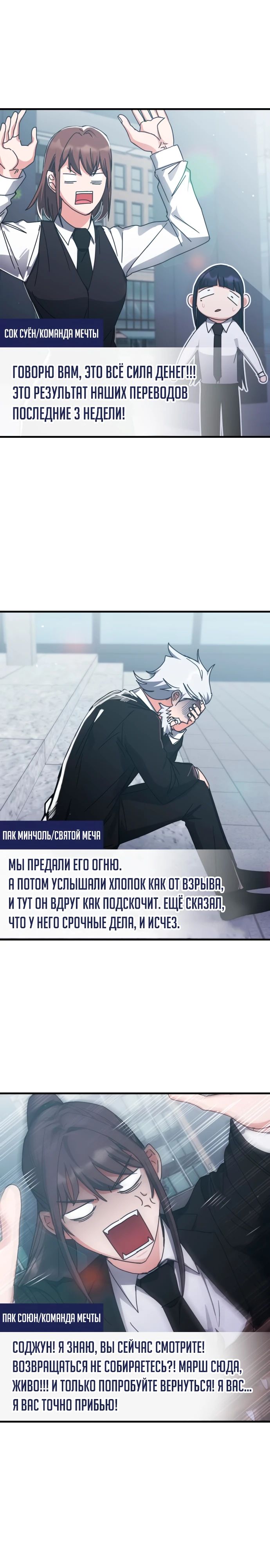 Манга Я стал студентом Трансцендентальной Академии - Глава 154 Страница 1