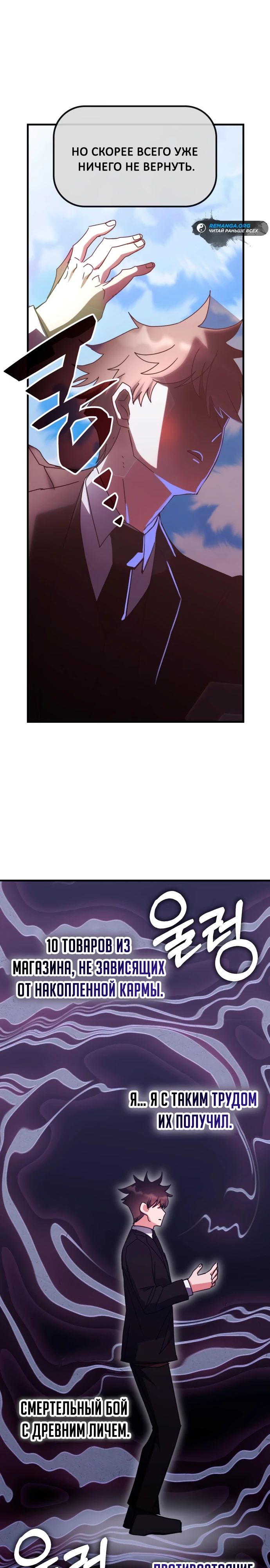 Манга Я стал студентом Трансцендентальной Академии - Глава 154 Страница 13