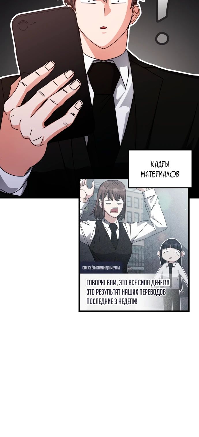 Манга Я стал студентом Трансцендентальной Академии - Глава 154 Страница 17