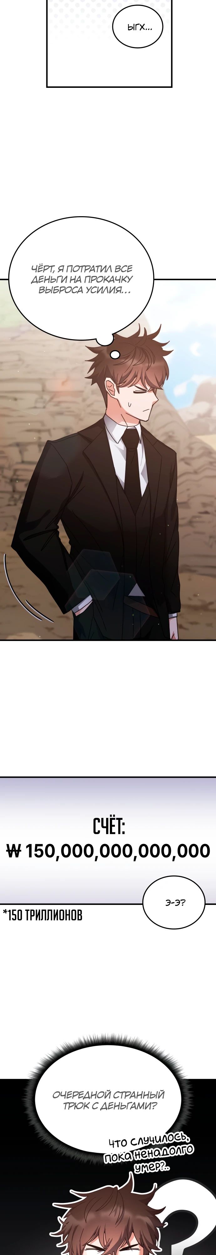 Манга Я стал студентом Трансцендентальной Академии - Глава 154 Страница 16