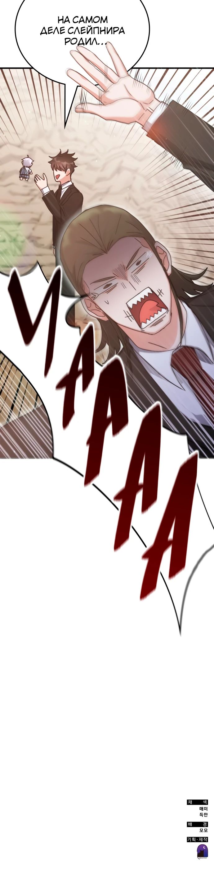 Манга Я стал студентом Трансцендентальной Академии - Глава 154 Страница 33