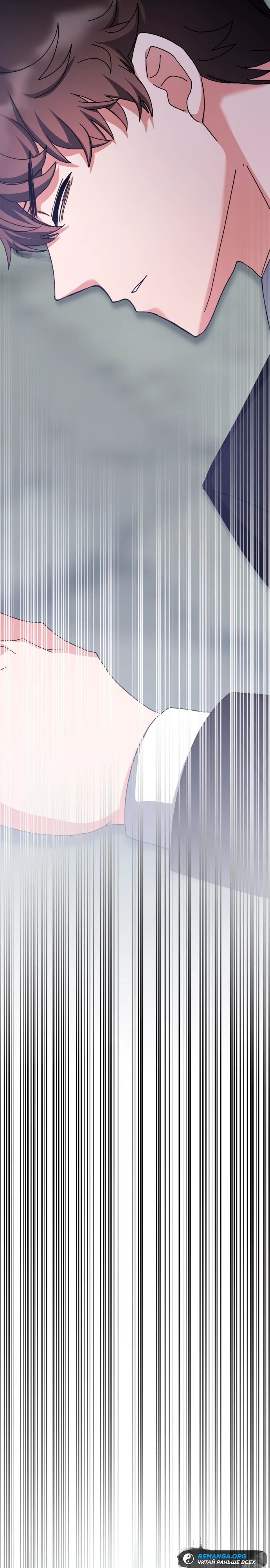 Манга Я стал студентом Трансцендентальной Академии - Глава 156 Страница 32