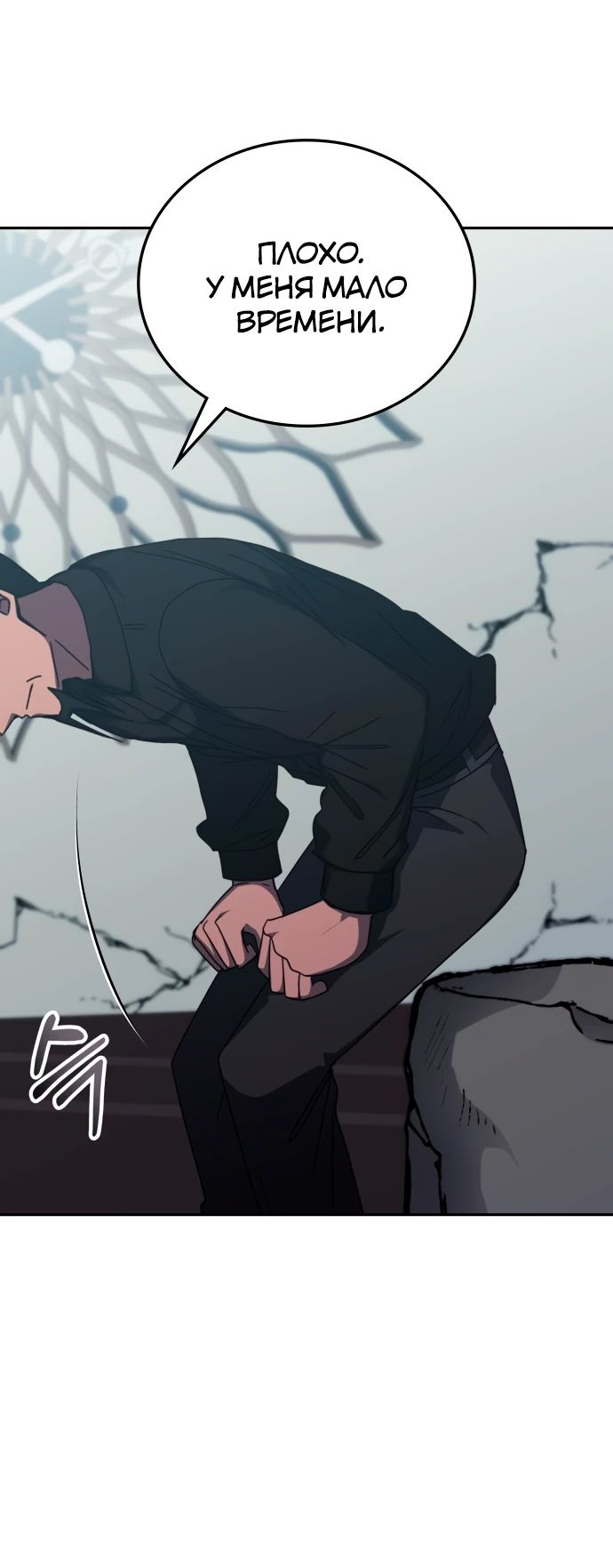 Манга Я стал студентом Трансцендентальной Академии - Глава 156 Страница 34