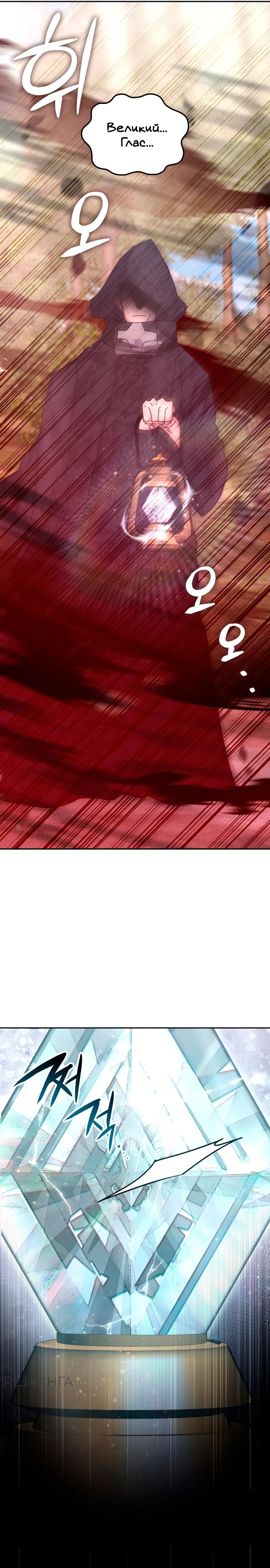 Манга Я стал студентом Трансцендентальной Академии - Глава 156 Страница 6
