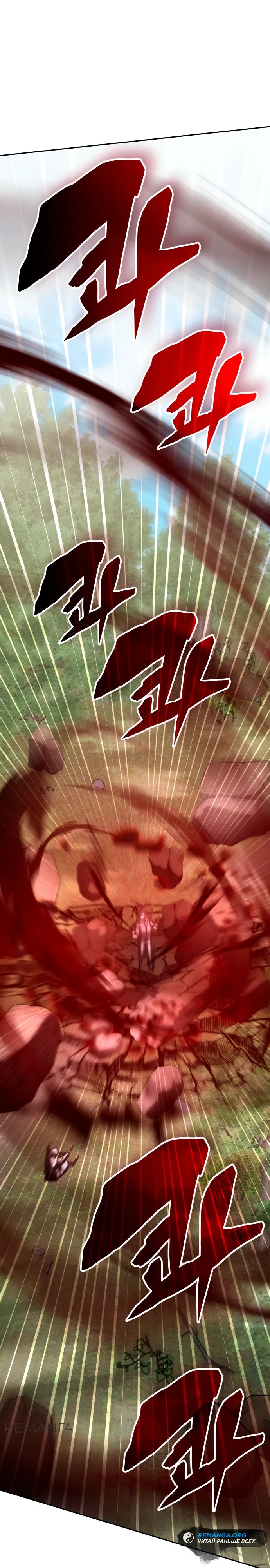 Манга Я стал студентом Трансцендентальной Академии - Глава 156 Страница 4