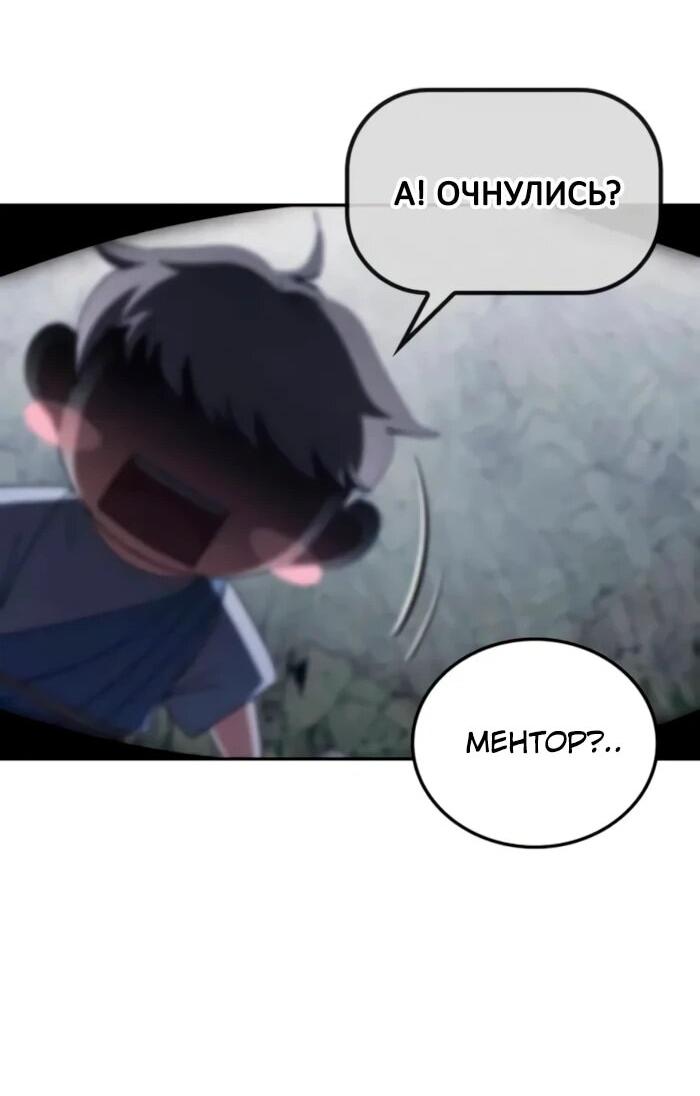 Манга Я стал студентом Трансцендентальной Академии - Глава 157 Страница 2