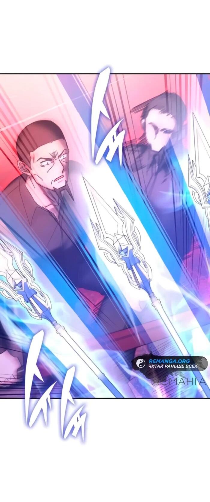 Манга Я стал студентом Трансцендентальной Академии - Глава 157 Страница 53