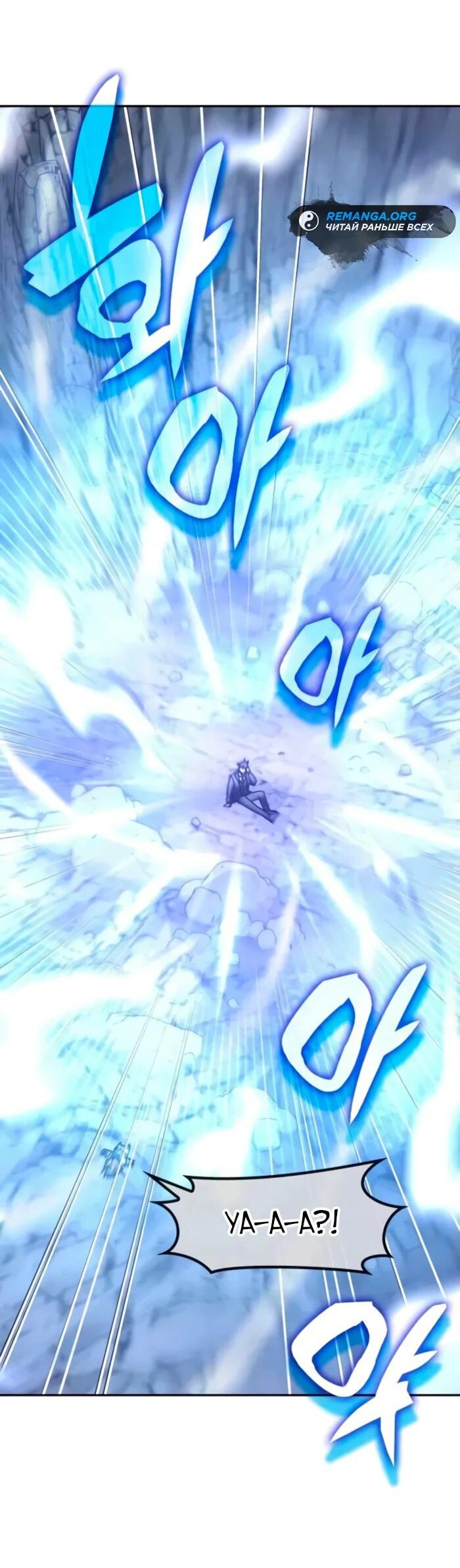 Манга Я стал студентом Трансцендентальной Академии - Глава 157 Страница 3