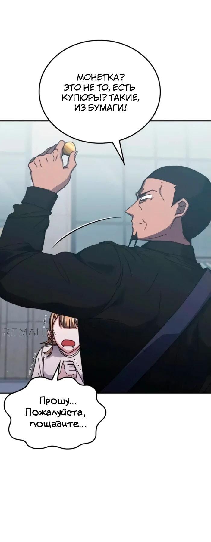 Манга Я стал студентом Трансцендентальной Академии - Глава 157 Страница 28