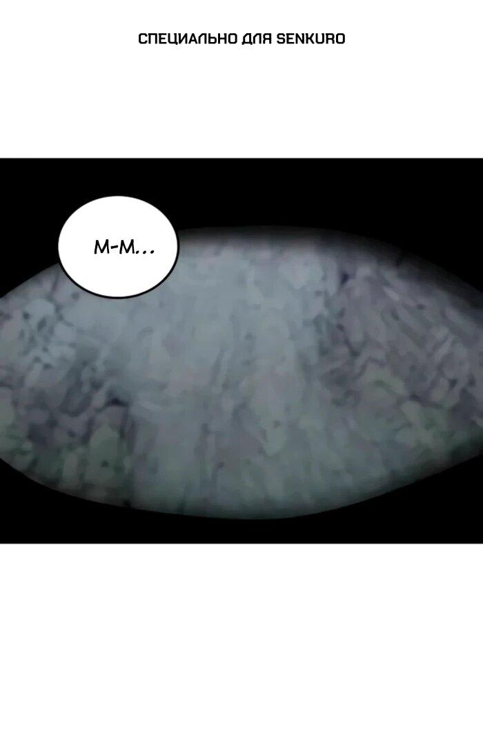 Манга Я стал студентом Трансцендентальной Академии - Глава 157 Страница 1