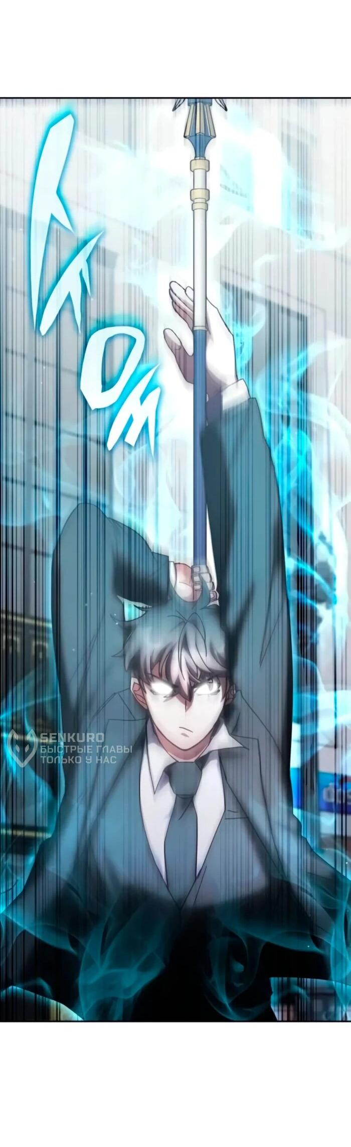 Манга Я стал студентом Трансцендентальной Академии - Глава 157 Страница 54