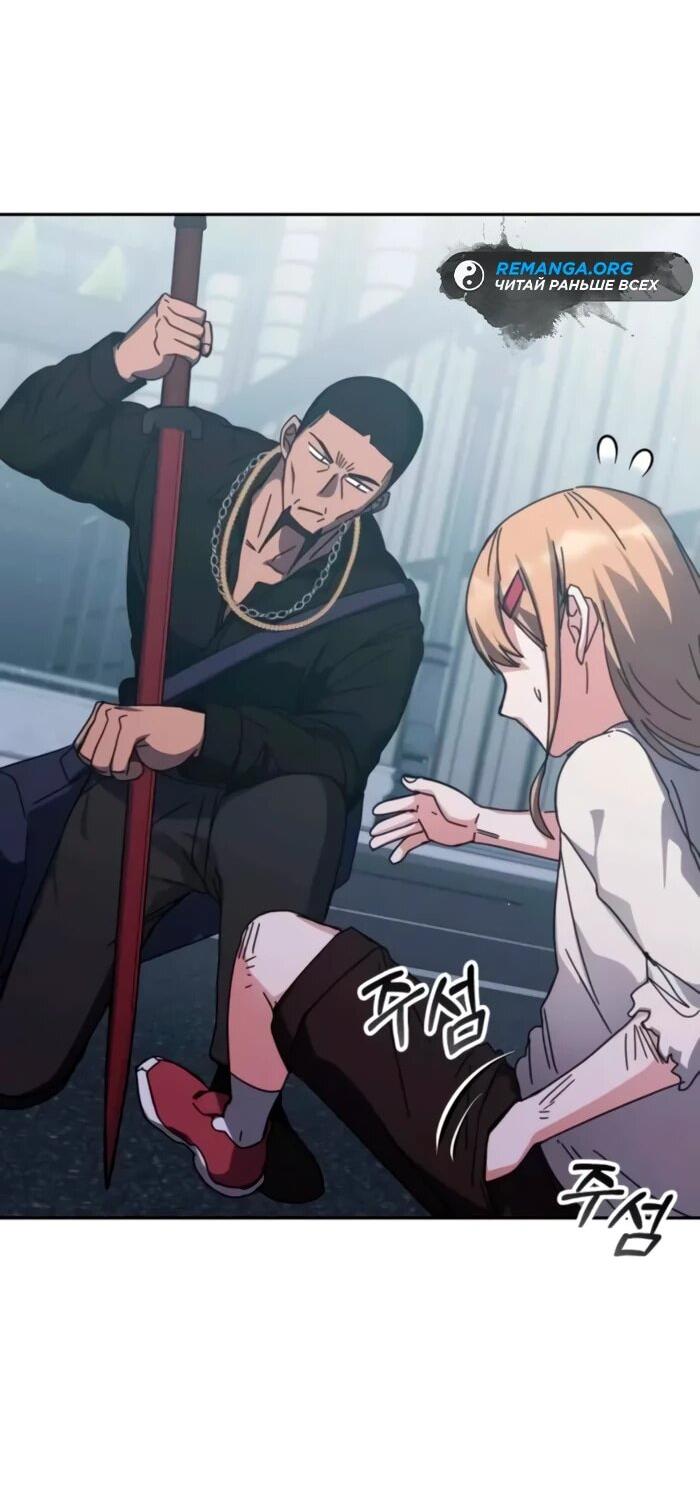 Манга Я стал студентом Трансцендентальной Академии - Глава 157 Страница 26