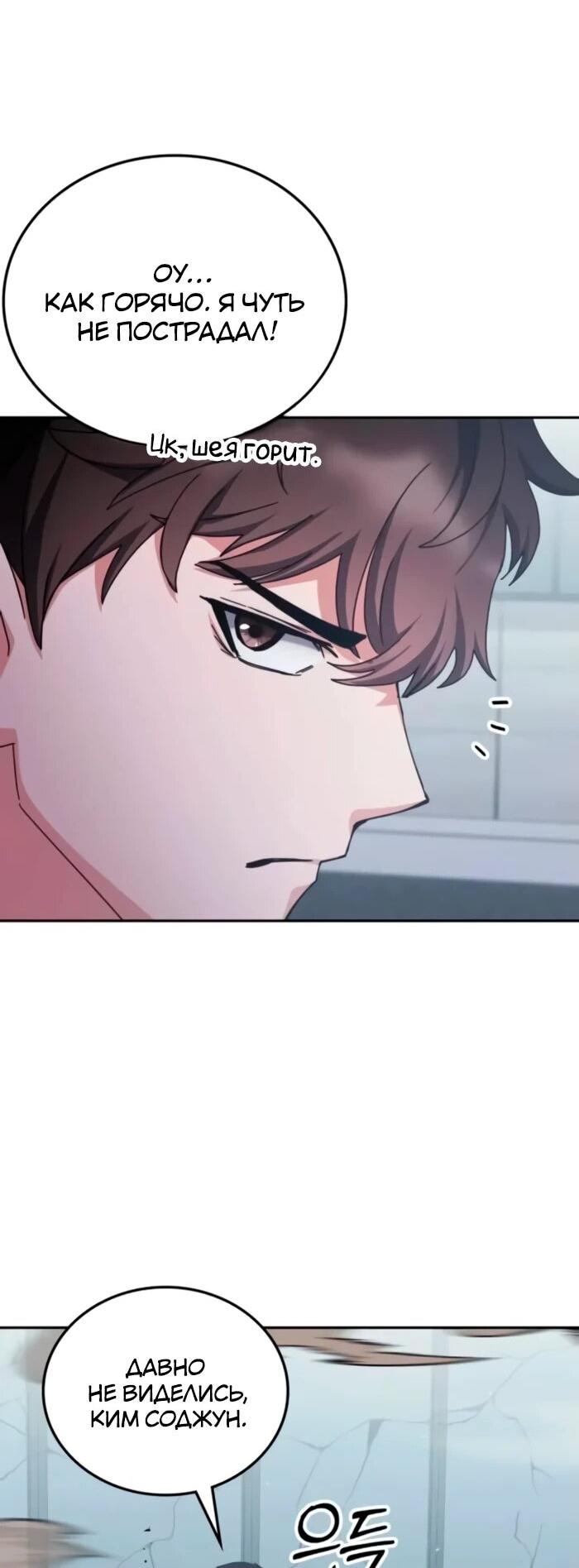 Манга Я стал студентом Трансцендентальной Академии - Глава 157 Страница 39