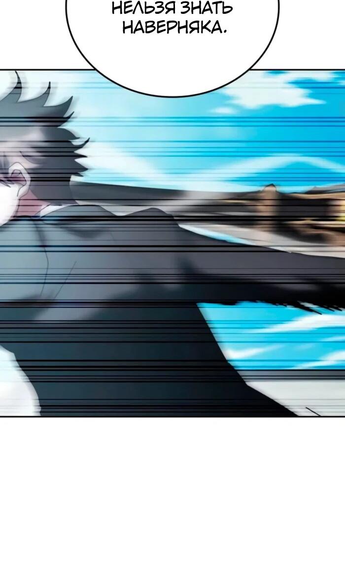 Манга Я стал студентом Трансцендентальной Академии - Глава 157 Страница 32