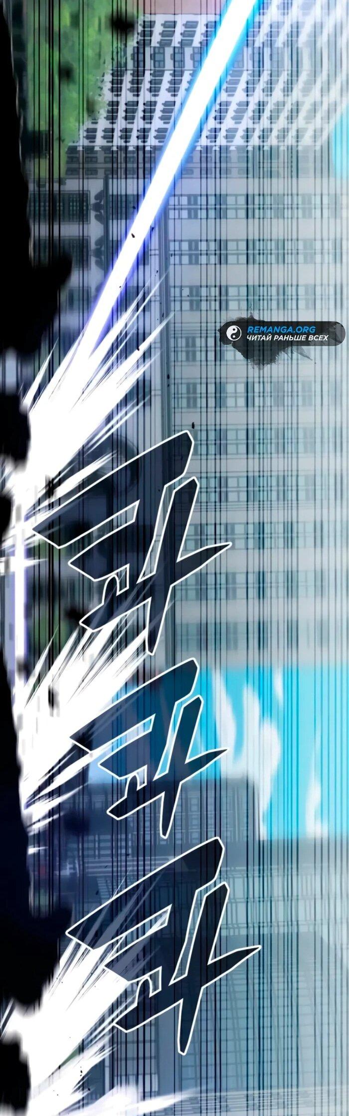 Манга Я стал студентом Трансцендентальной Академии - Глава 157 Страница 34