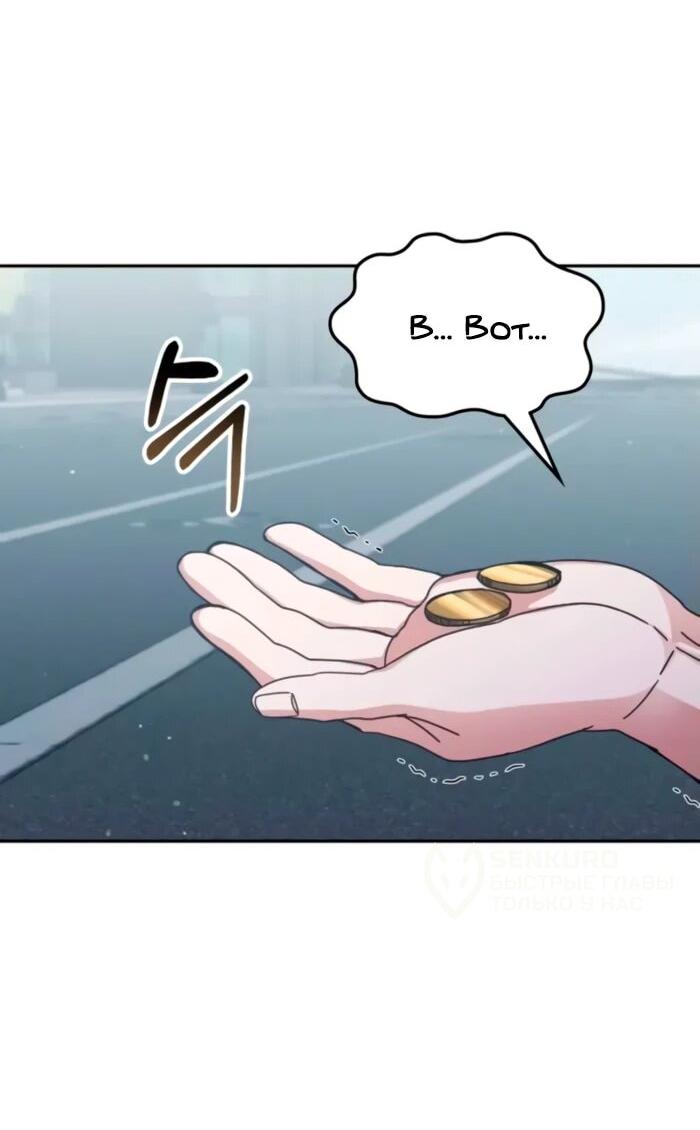 Манга Я стал студентом Трансцендентальной Академии - Глава 157 Страница 27