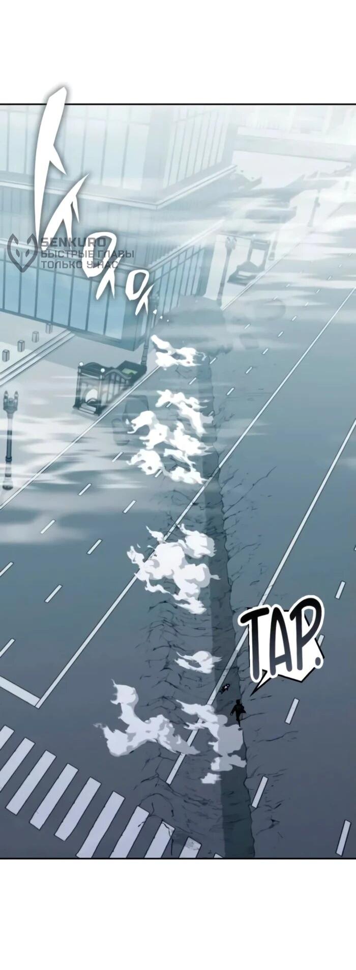 Манга Я стал студентом Трансцендентальной Академии - Глава 157 Страница 36