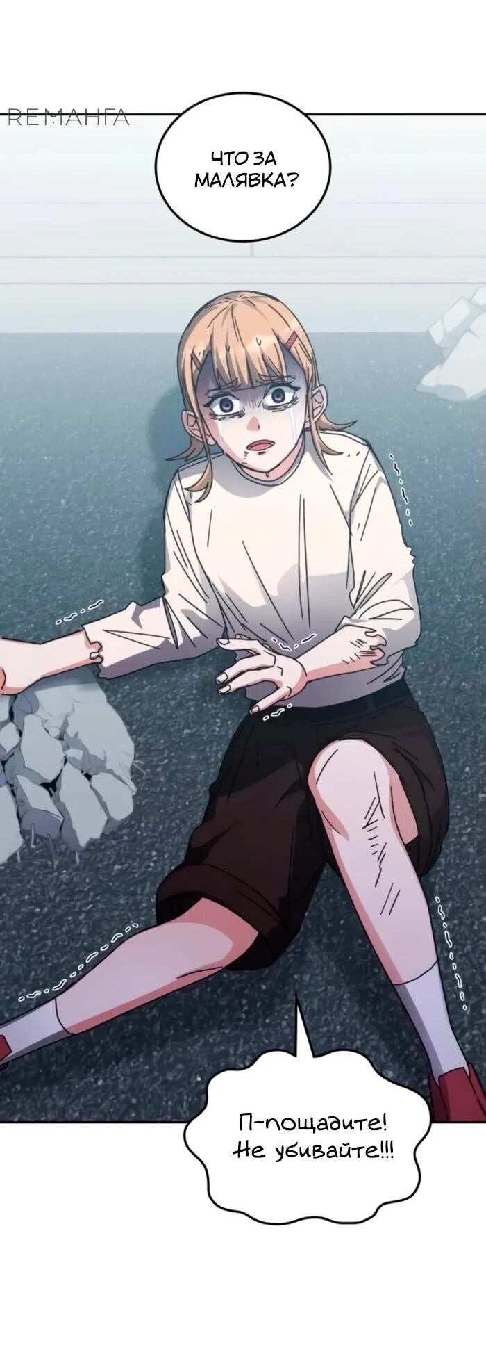 Манга Я стал студентом Трансцендентальной Академии - Глава 157 Страница 24