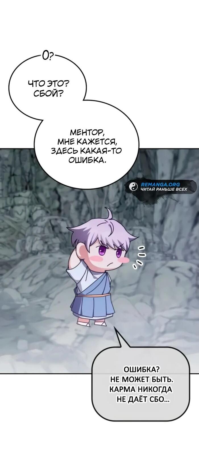 Манга Я стал студентом Трансцендентальной Академии - Глава 157 Страница 9