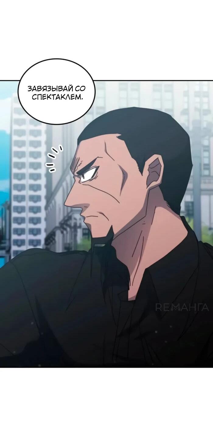 Манга Я стал студентом Трансцендентальной Академии - Глава 157 Страница 42